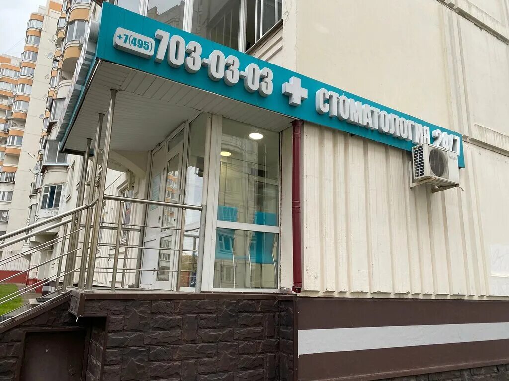 Goldenmed юбилейная ул 30 фото GoldenMed, стоматологическая клиника, ул. Воинов-Интернационалистов, 21, корп. 3