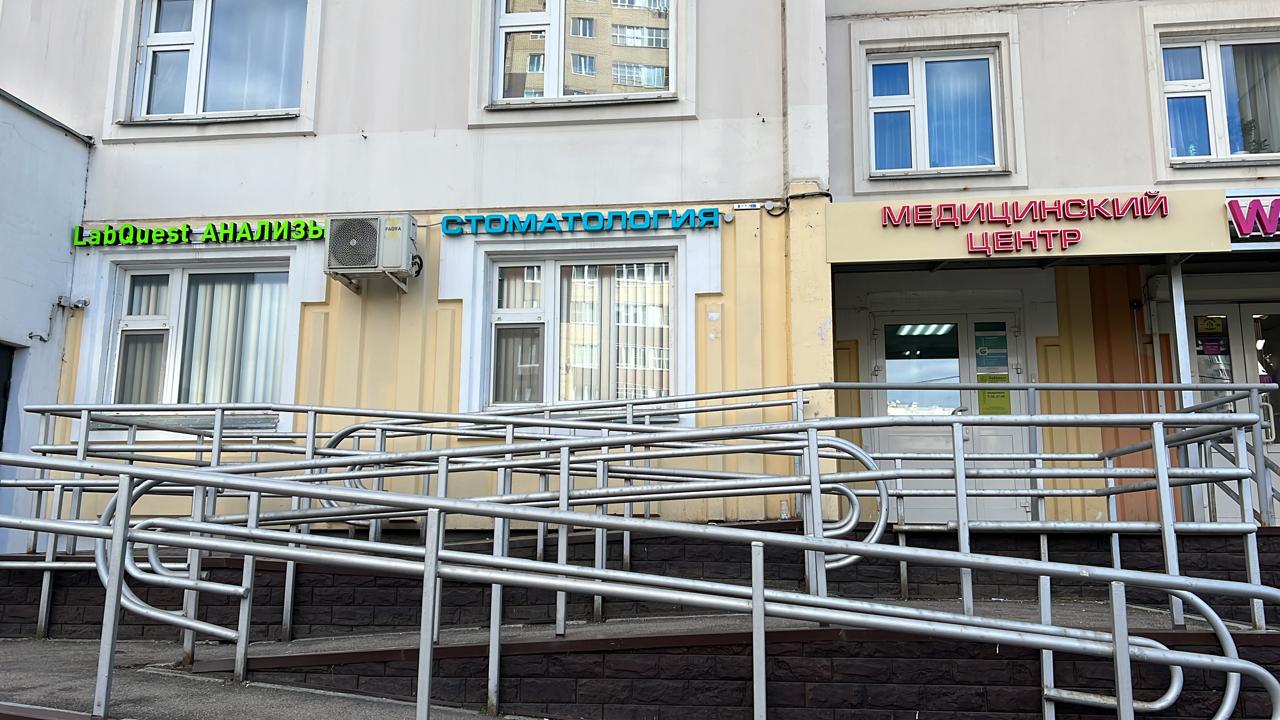 Goldenmed юбилейная ул 30 фото Клиника в Лопатино-1 Сеть медицинских центров ГолденМед в Москве