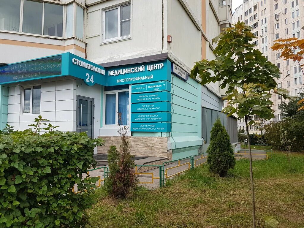 Goldenmed юбилейная ул 30 фото Панорама: Стоматология 24 Goldenmed, стоматологическая клиника, Юбилейная ул., 7