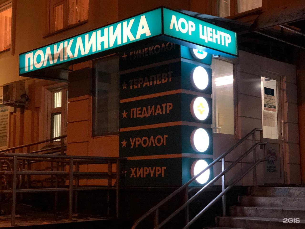 Goldenmed юбилейная ул 30 мытищи фото Goldenmed, медицинские клиники, ЖК Ярославский, улица Юбилейная, 30, Мытищи - 2Г