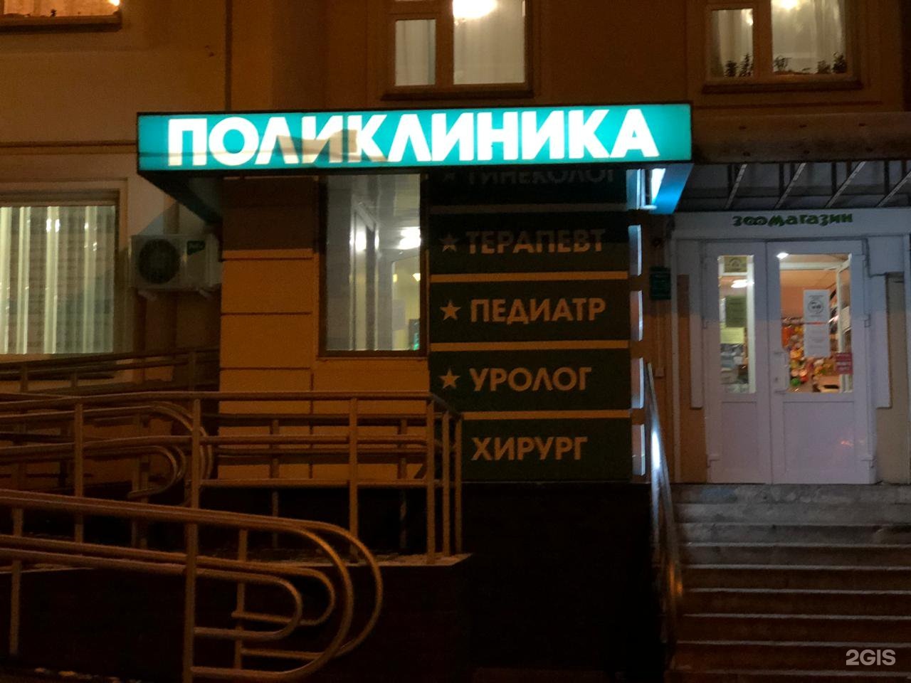 Goldenmed юбилейная ул 30 мытищи фото Ул юбилейная 30