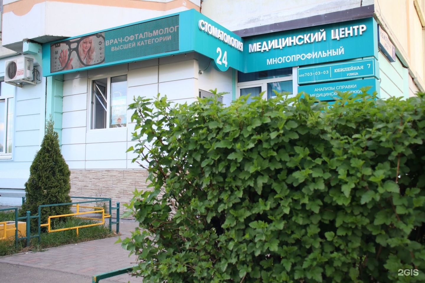 Goldenmed юбилейная ул 7 фото Юбилейная 7 подольск: найдено 86 изображений