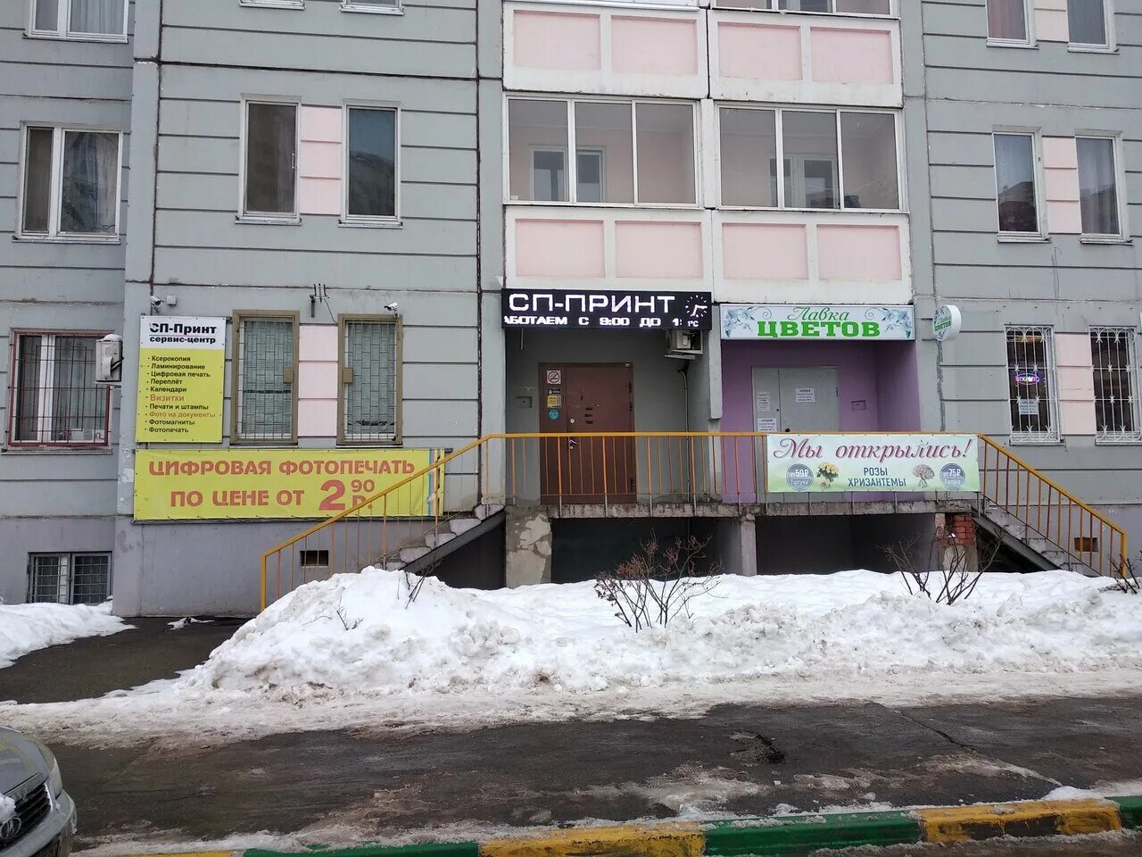 Goldenmed юбилейная ул 7 подольск фото SP-Print, office equipment service and repair, Russia, Podolsk, Yubileynaya ulit