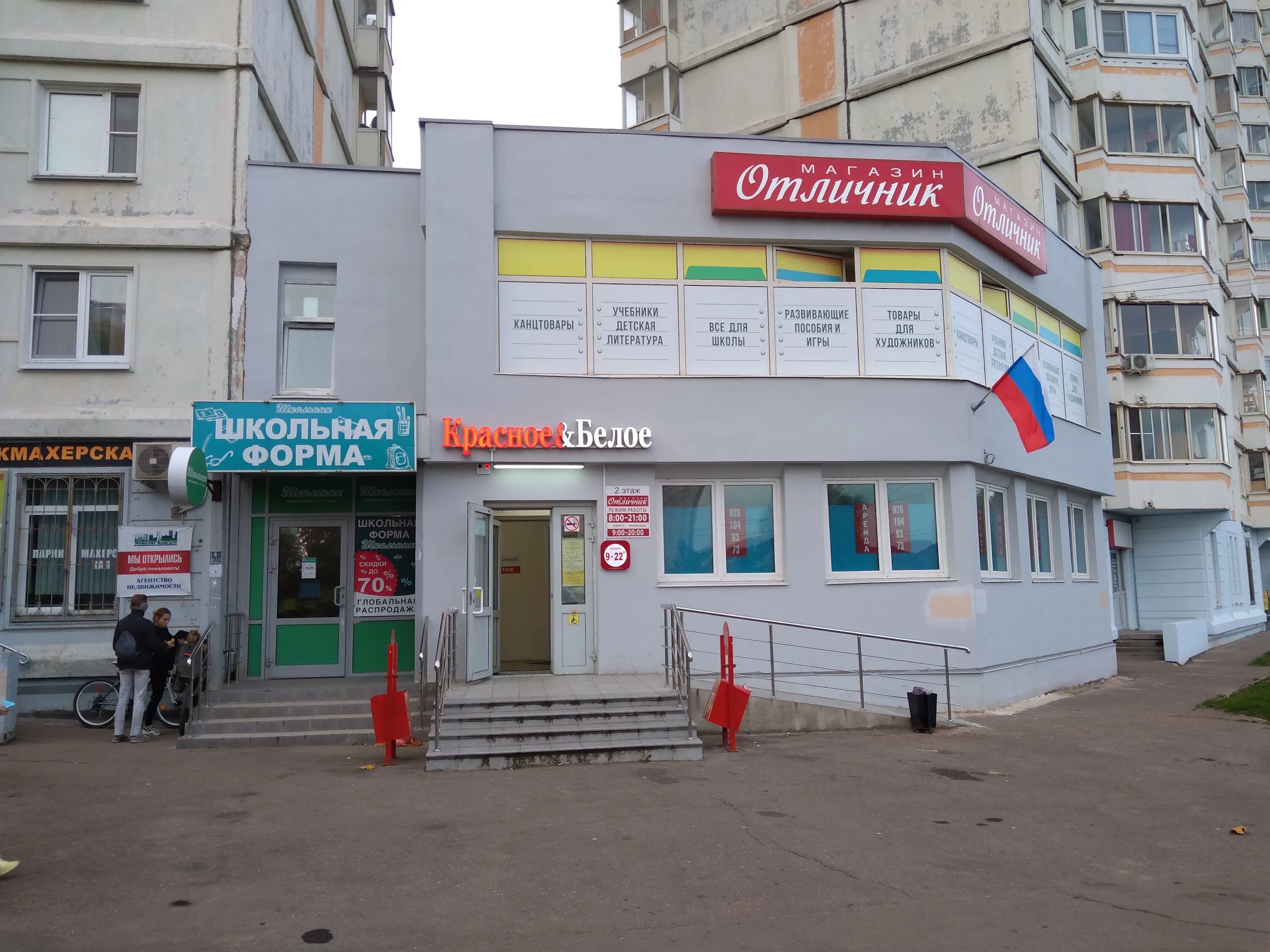 Goldenmed юбилейная ул 7 подольск фото Панорама: Красное&Белое, алкогольные напитки, Юбилейная ул., 7, Подольск - Яндек