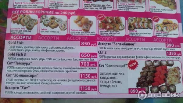 Goldfish пушкинское ш 4а фото Отзыв о Доставка еды "Gold Fish" (Россия, Тульская область) Остались довольны вс