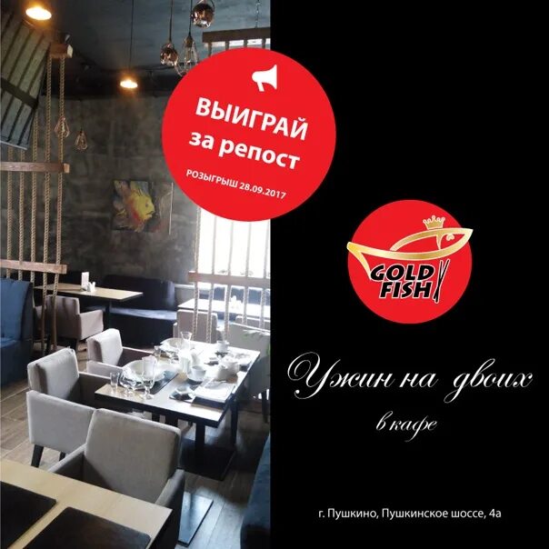Goldfish пушкинское ш 4а фото Голдфиш пушкино