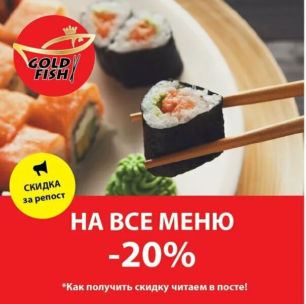 Goldfish пушкинское ш 4а фото Фото: GoldFish, суши-бар, Пушкинское ш., 4А, Пушкино - Яндекс Карты