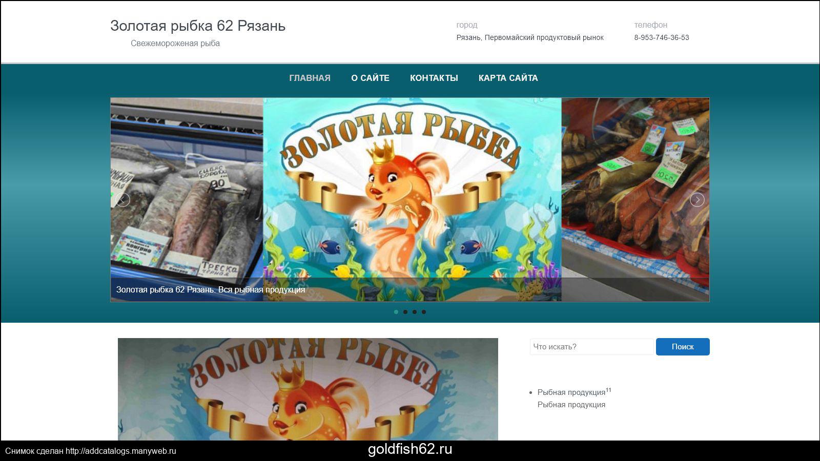 Goldfish пушкинское ш 4а пушкино фото Картинки ГОЛДФИШ КАЛУГА