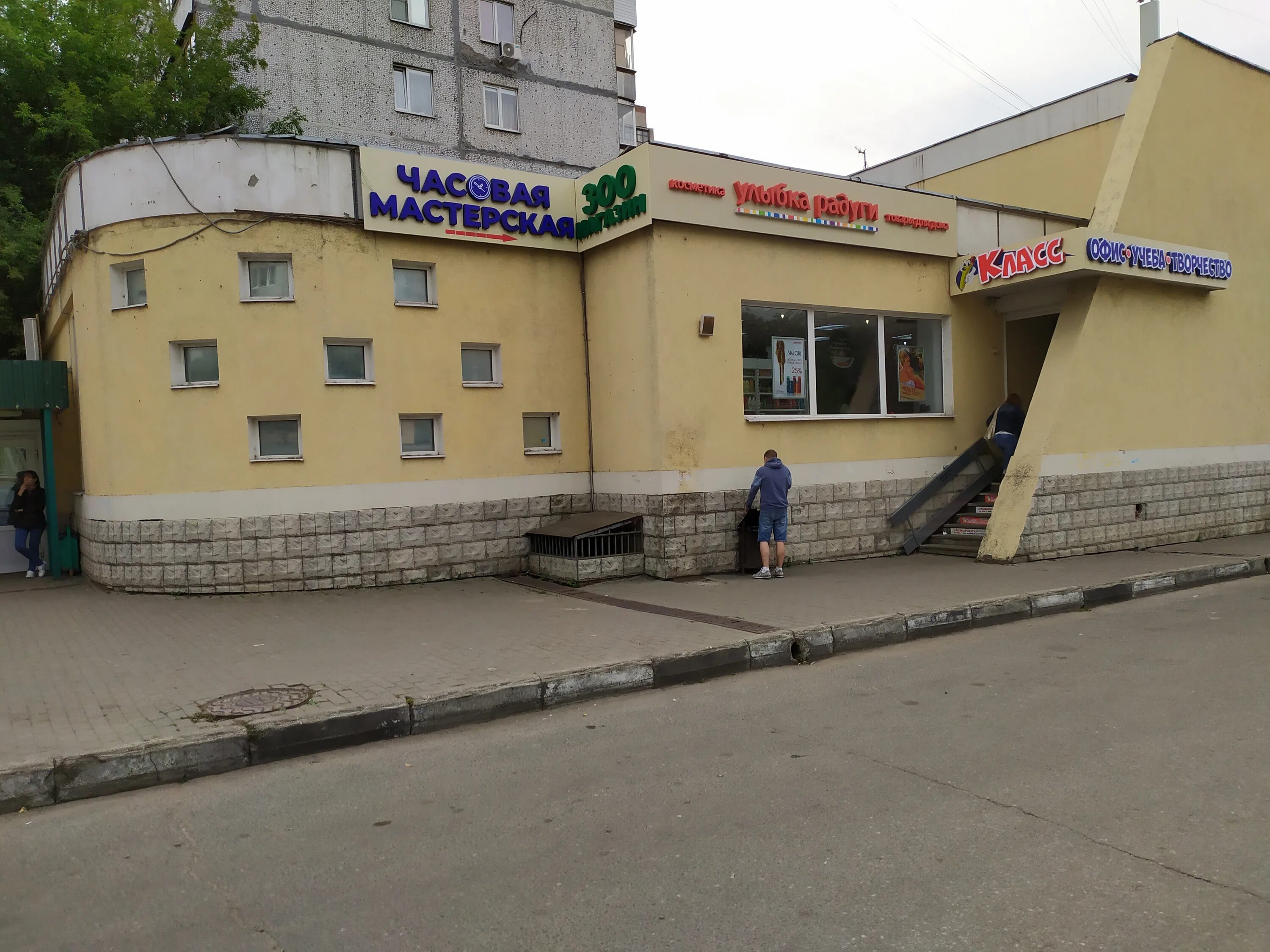 Goldfish пушкинское ш 4а пушкино фото Отзывы об "Улыбка радуги", Московская область, Пушкино, Пушкинское шоссе, 4А - Я