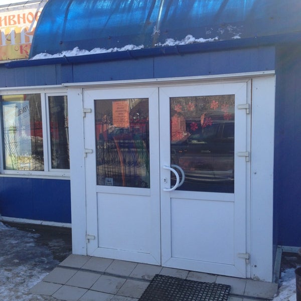 Goldfish пушкинское ш 4а пушкино фото Bear & Fish - Miscellaneous Store