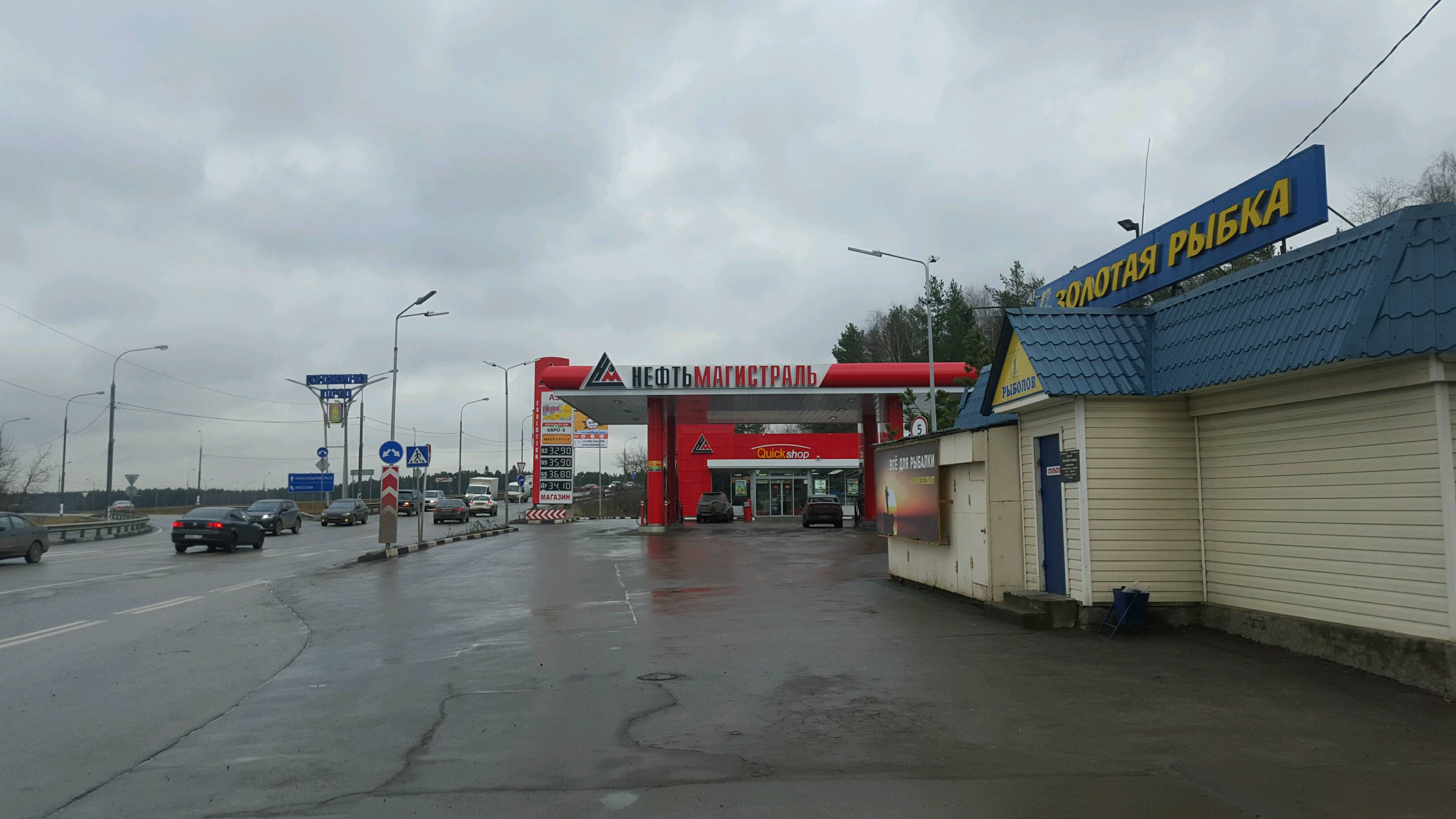 Goldfish пушкинское ш 4а пушкино фото Goldfish пушкинское ш 4а