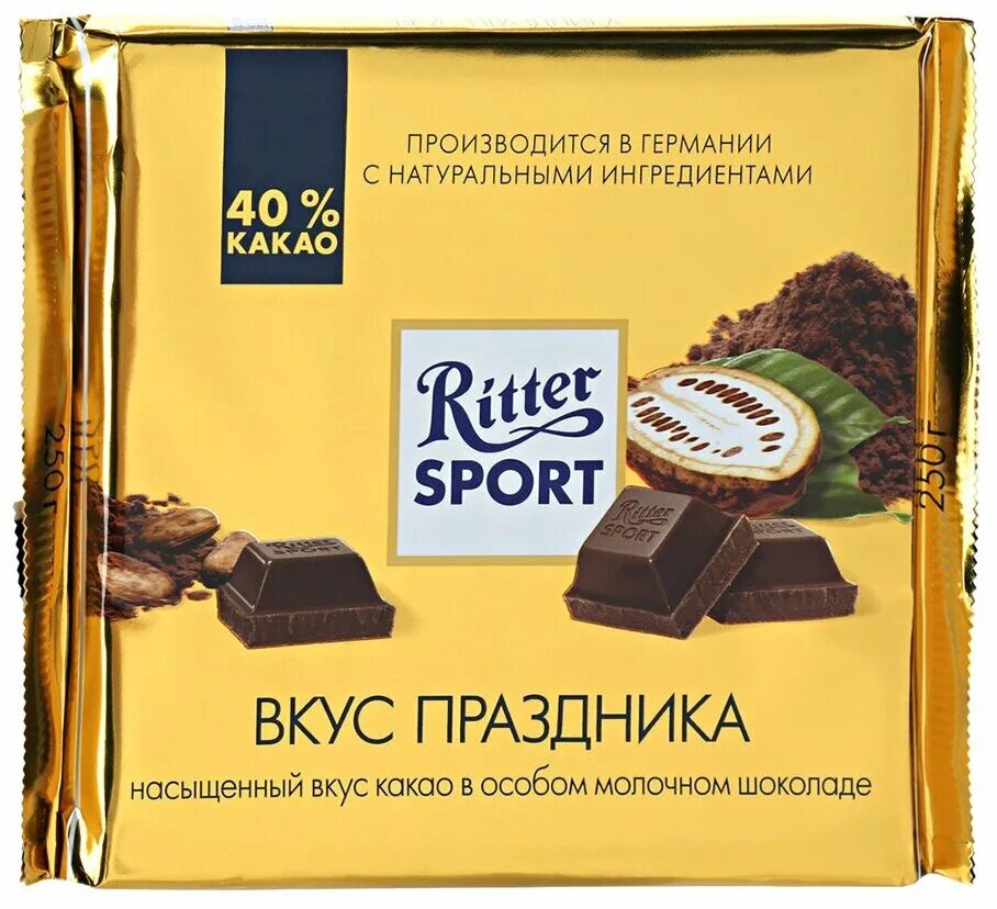 Goldschatz шоколад молочный 250г фото Шоколад Ritter Sport Вкус праздника молочный, 250 г - купить в интернет-магазине