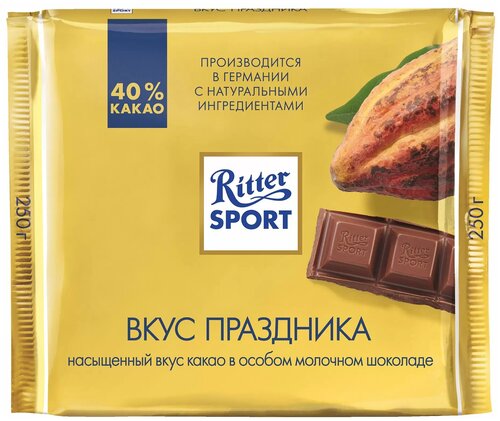 Goldschatz шоколад молочный 250г фото Шоколад молочный RITTER SPORT Вкус праздника, 250г - купить в интернет-магазине 
