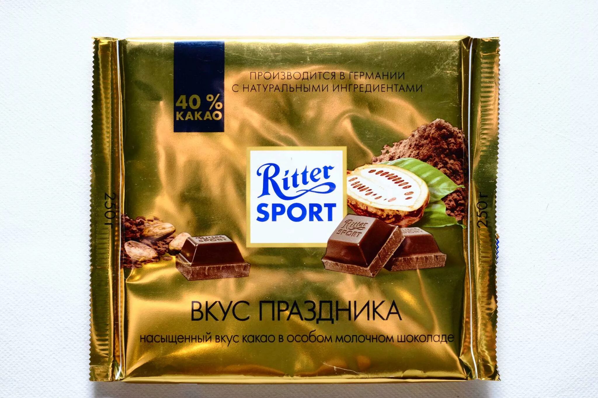 Goldschatz шоколад молочный 250г фото Шоколад Ritter Sport молочный GOLDSCHATZ 250 г 4,00042E+12 - купить по низкой це
