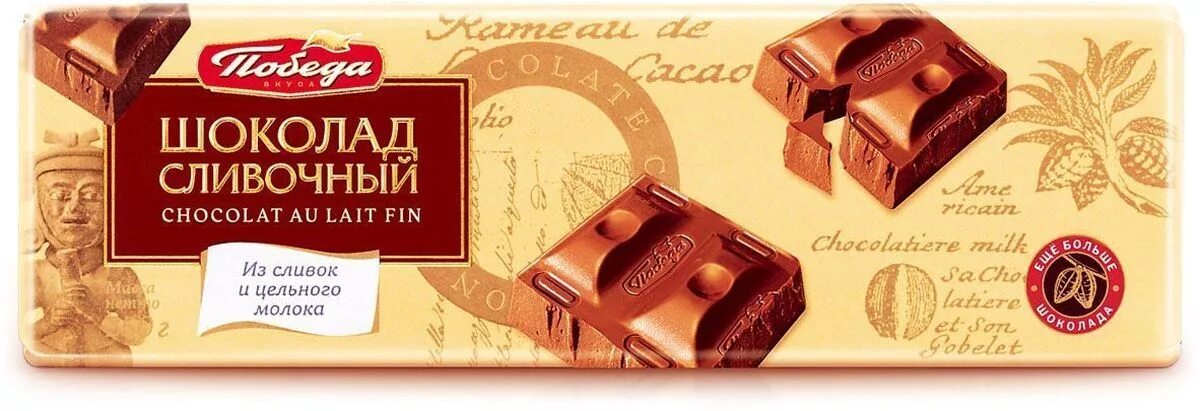 Goldschatz шоколад молочный 250г фото Шоколад Победа вкуса сливочный, 250 г - купить с доставкой по выгодным ценам в и