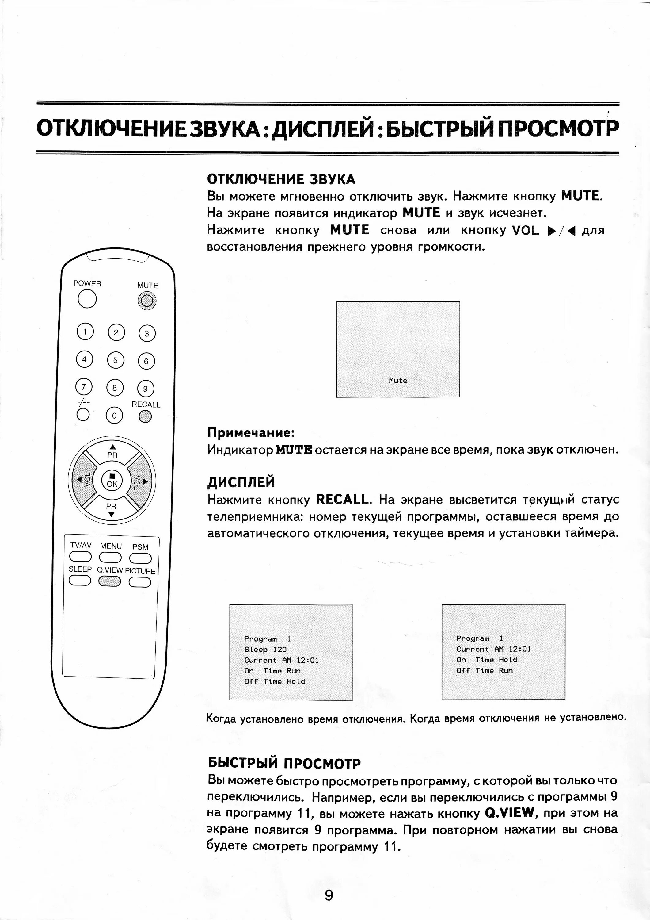 Goldstar cf 20a80y как подключить к приставке Инструкция по эксплуатации телевизора голдстар