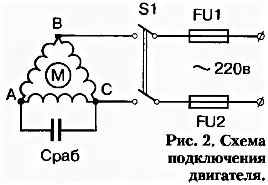 Goldstar wmr182e5 схема подключения двигатель Рис. 2. Схема подключения двигателя - изображение из статьи "Маятниковая электри