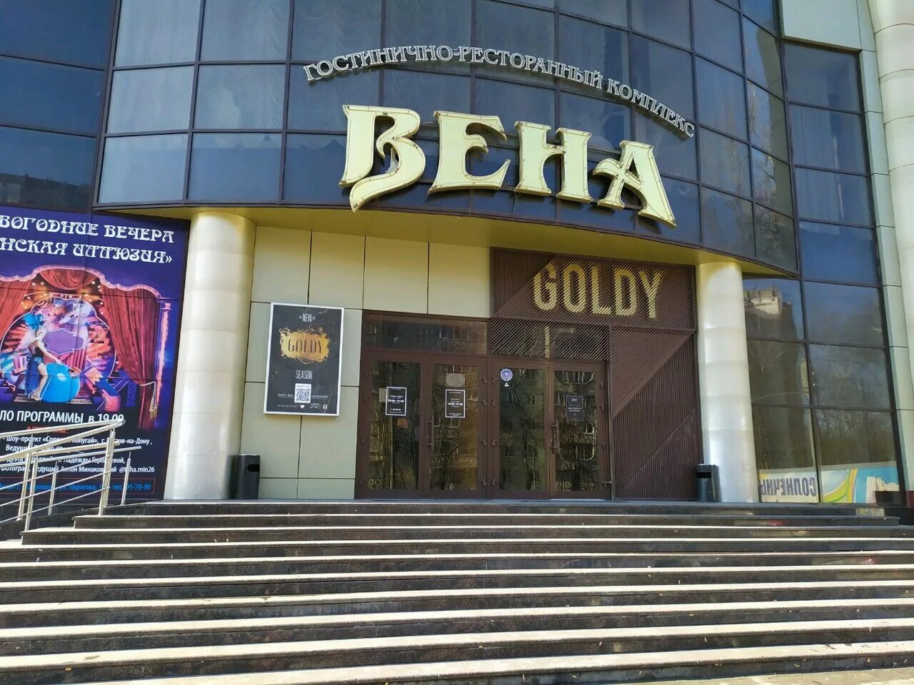 Goldy club ул пирогова 11а ставрополь фото Вена, гостиница, Россия, Ставрополь, ул. Пирогова, 11А - Яндекс.Карты