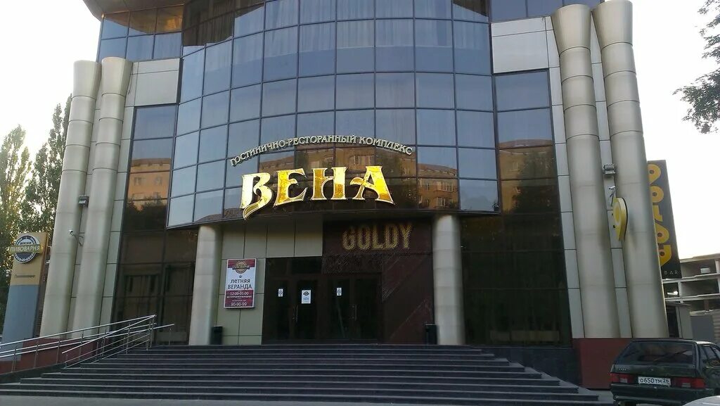 Goldy club ул пирогова 11а ставрополь фото Отзывы о "Goldy Club" Россия, Ставрополь, улица Пирогова, 11А - Яндекс.Карты