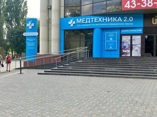 Goldy club ул пирогова 11а ставрополь фото Медтехника 2.0, медицинское оборудование, медтехника, ул. Пирогова, 11А, Ставроп
