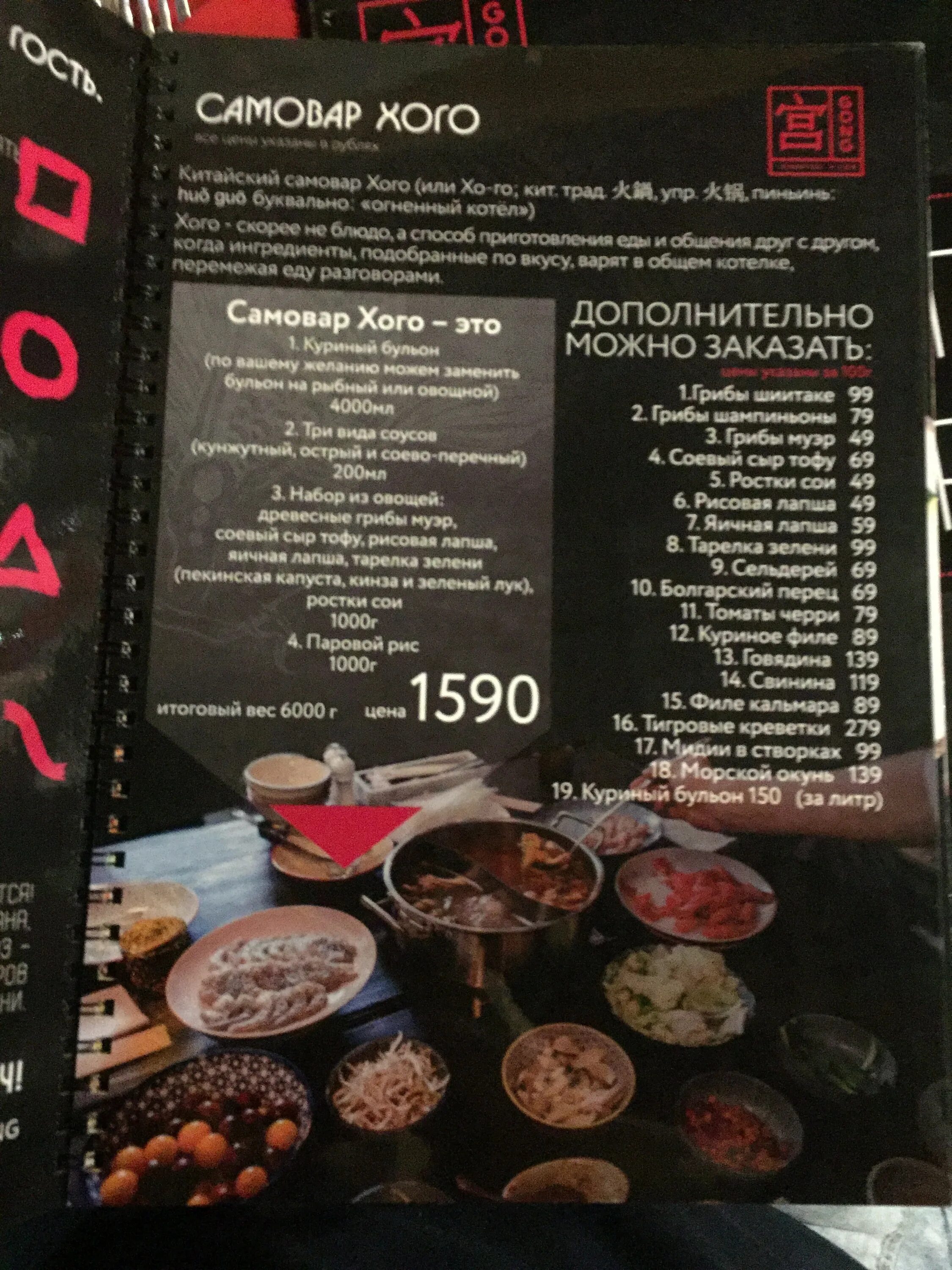 Gong ул академика королева 33 челябинск фото Gong, китайский ресторан в Челябинске - отзыв и оценка - uhuhuhu