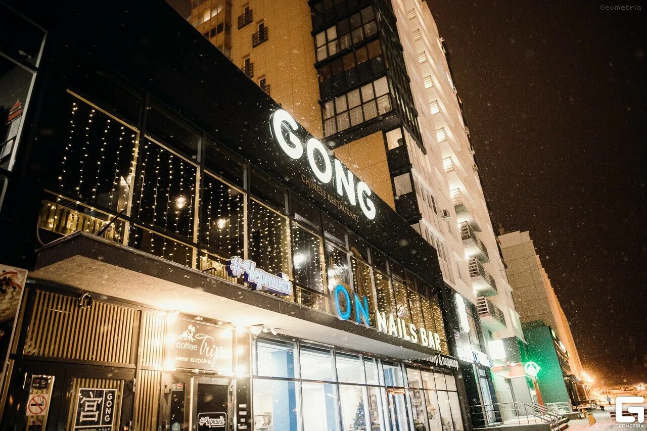 Gong ул академика королева 33 челябинск фото Gong, китайский ресторан в Челябинске - отзыв и оценка - Evgenia Sidorova