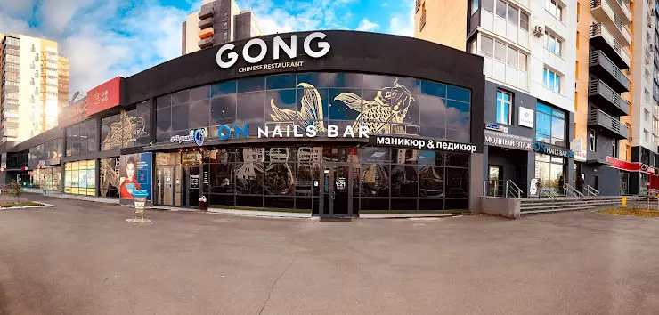 Gong ул академика королева 33 челябинск фото GONG в Челябинске, ул. Академика Королёва, 33 - фото, отзывы 2024, рейтинг, теле