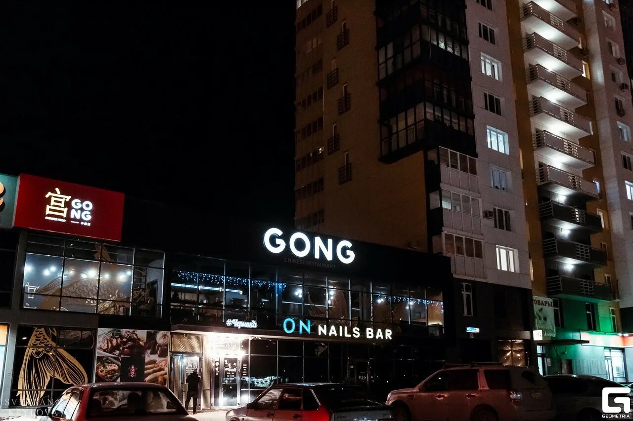 Gong ул академика королева 33 фото Copy of Поисковое ПРОДВИЖЕНИЕ САЙТОВ в Челябинске по низким ценам