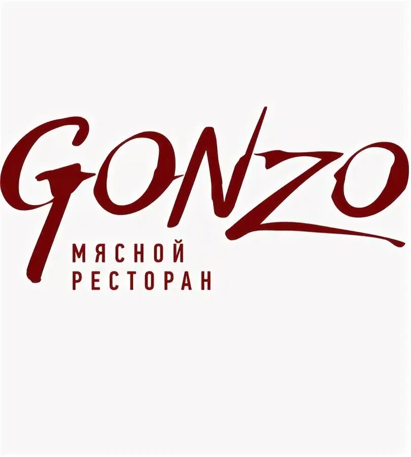 Gonzo ул гончарова 48 ульяновск фото Gonzo - Ресторан