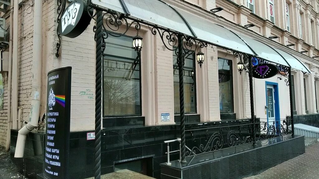 Gonzo ул гончарова 48 ульяновск фото Tuz, haberdashery and accessories shop, Ulyanovsk, Goncharova Street, 28/13 - Ya