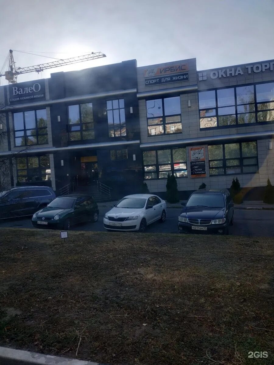 Gonzo ул щорса 14а белгород фото Атлант торговый - найдено 86 картинок