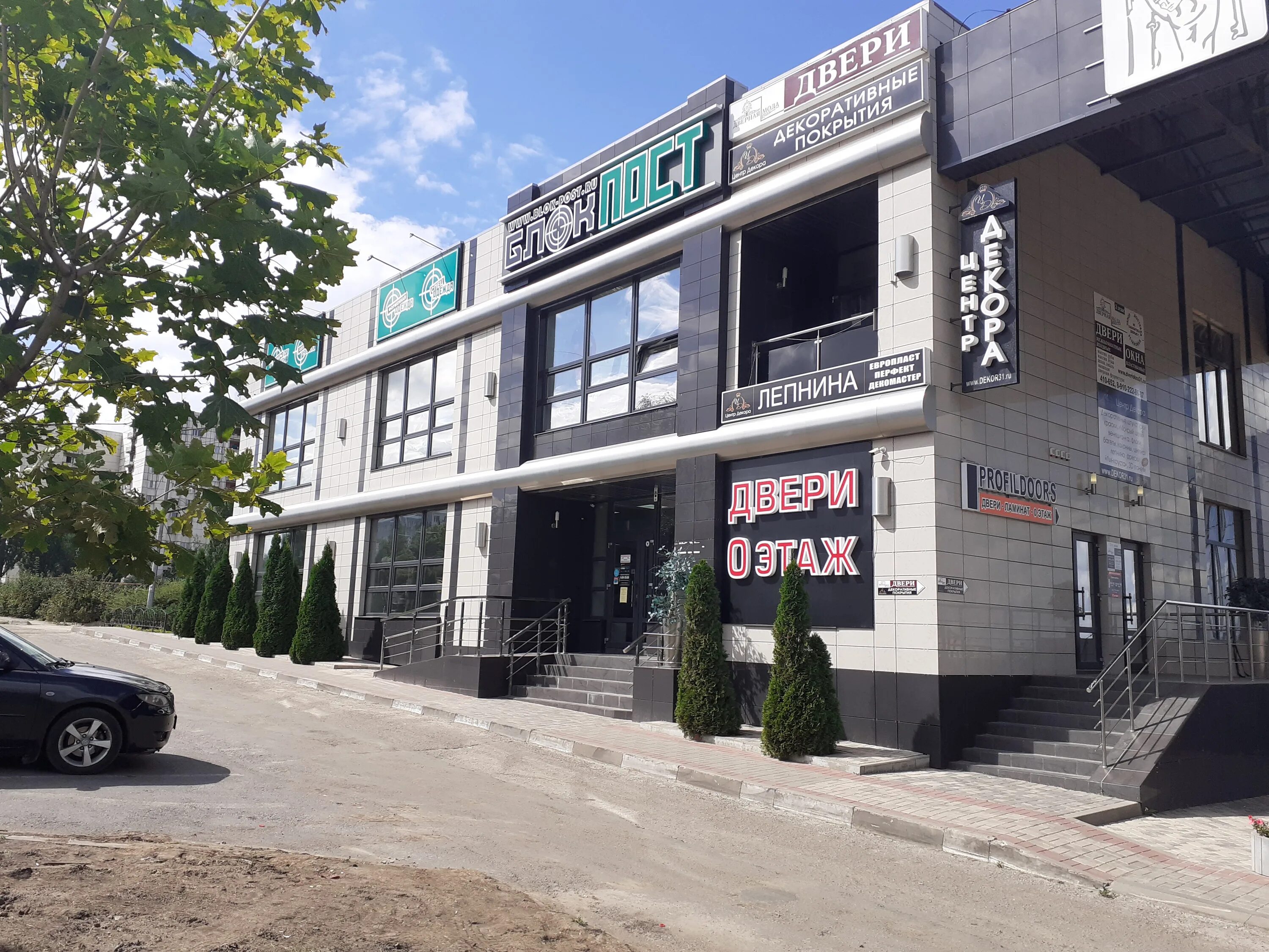 Gonzo ул щорса 14а белгород фото Особенности спецодежды Блокпост в Белгороде, улица Щорса, 14А - Яндекс Карты