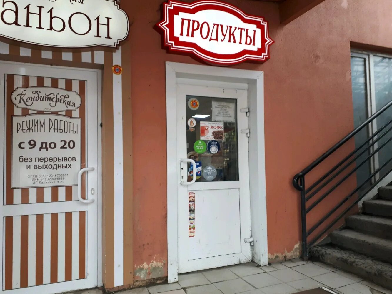 Gonzo ул щорса 14а белгород фото Отзывы о "Продукты", Белгород, улица Щорса, 40А - Яндекс Карты