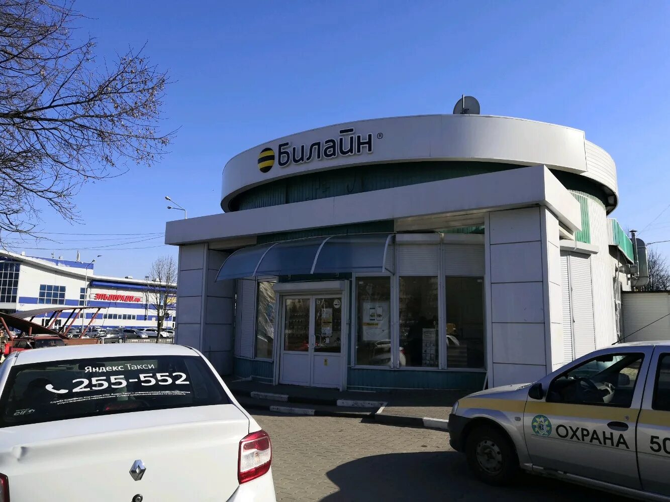 Gonzo ул щорса 14а белгород фото Permanently closed: beeline, mobile network operator, Belgorod, Schorsa Street, 