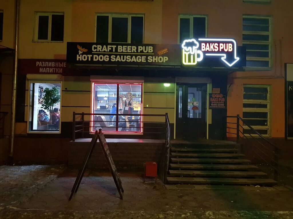 Good batut просп ленина 73а фото Панорама: Крутой woker, кафе бар, бар, паб, просп. Ленина, 73, Абакан - Яндекс.К