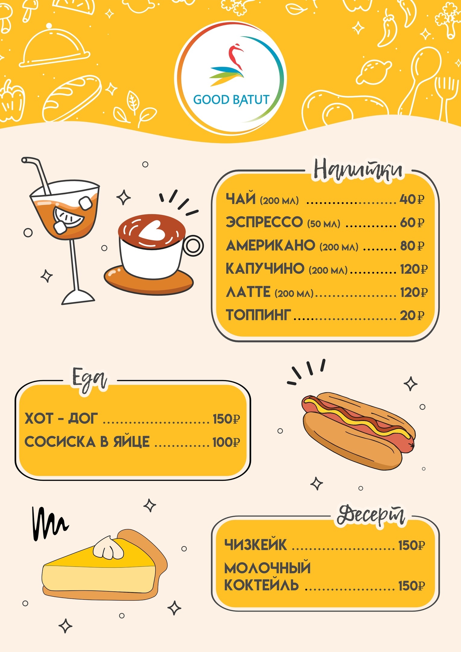 Good batut просп ленина 73а фото Секции в Good Batut