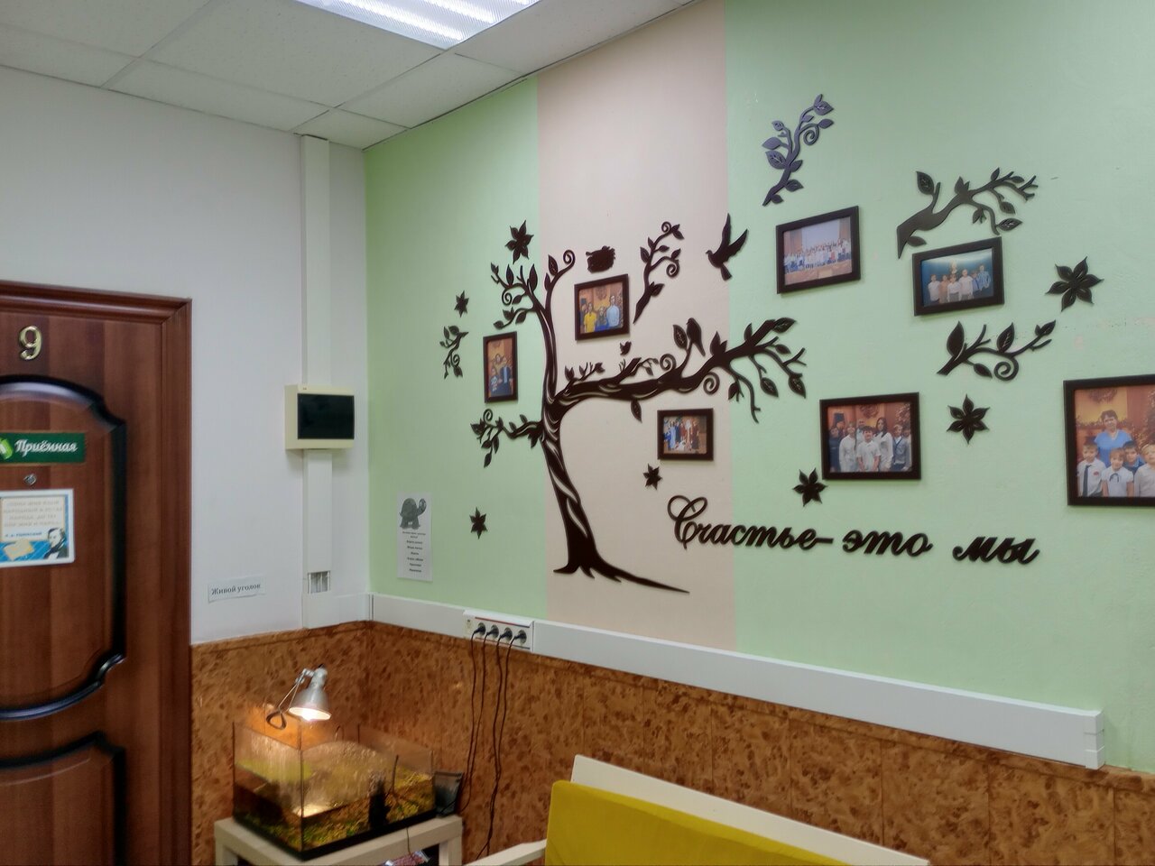 Good brand юбилейная ул 40 фото Фото: Счастливая семья, частная школа, Юбилейная ул., 40, корп. 1, Мытищи - Янде