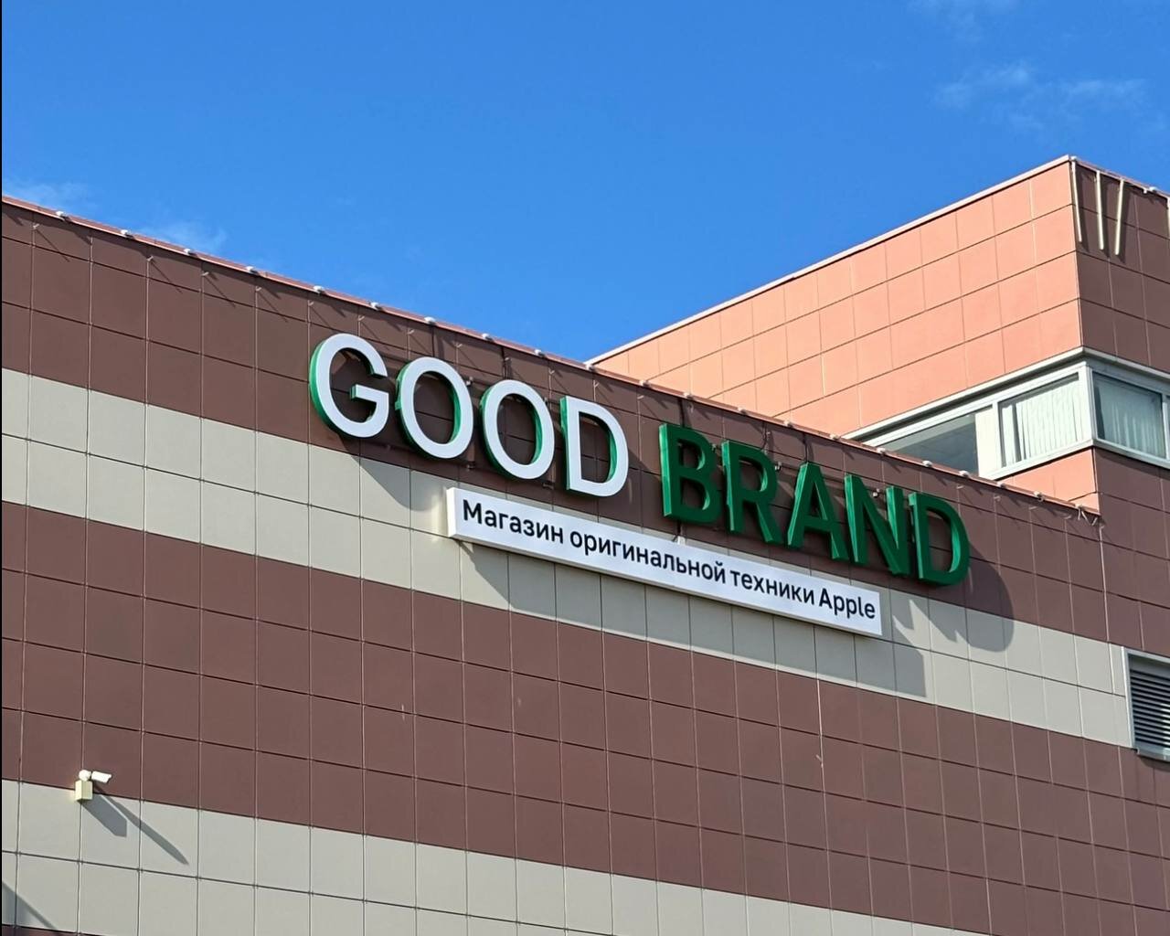 Good brand юбилейная ул 40 фото Фото: Good Brand, магазин электроники, Юбилейная ул., 40, Тольятти - Яндекс Карт