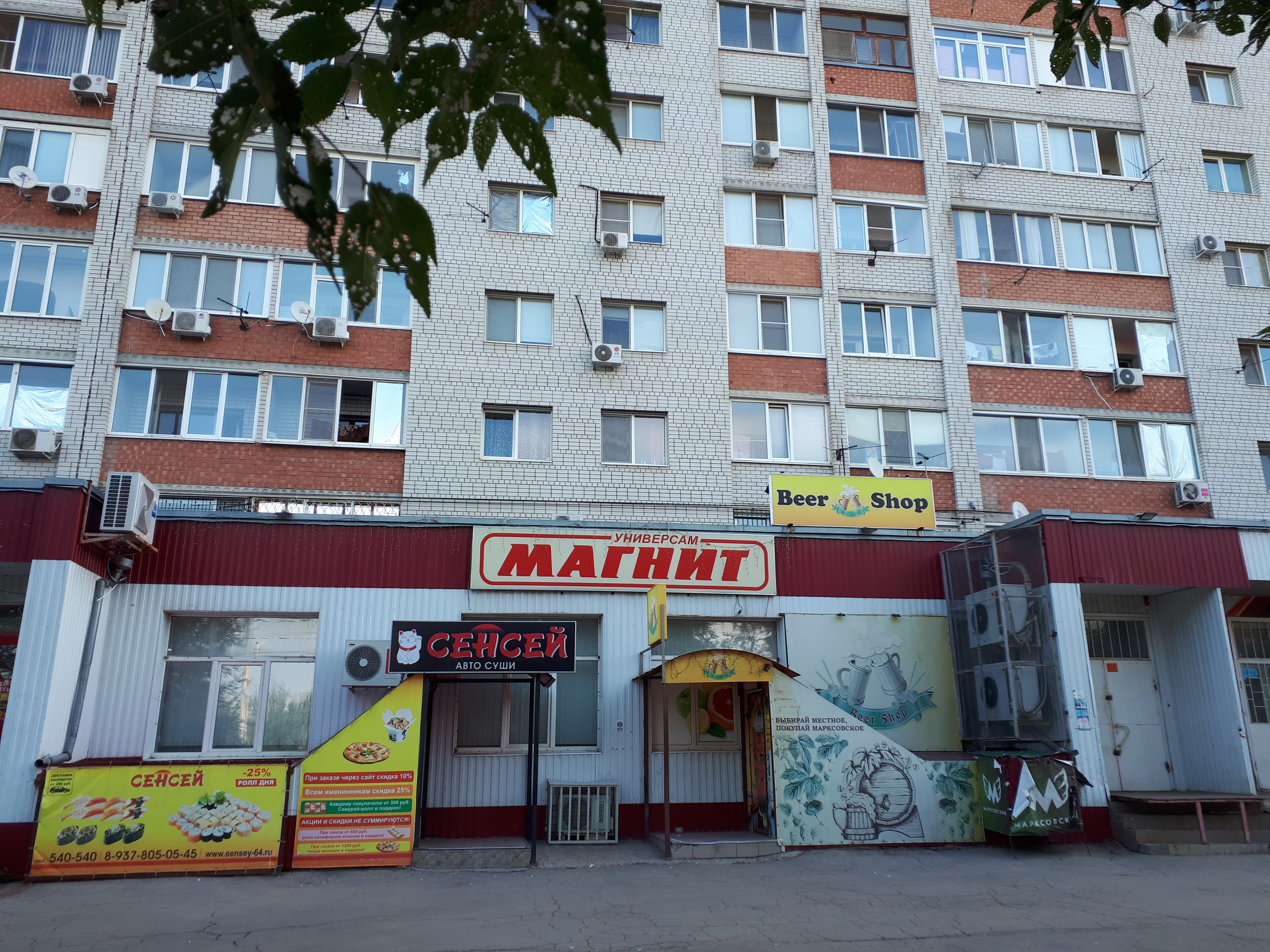 Good car степная ул 124а энгельс фото Beer shop, магазин пива, Степная ул., 35А, Энгельс - Яндекс Карты