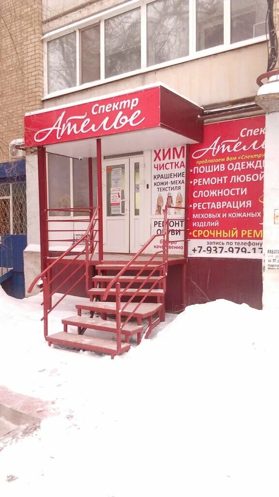 Good car степная ул 124а энгельс фото Спектр, ателье по пошиву одежды, Степная ул., 124, Энгельс - Яндекс Карты