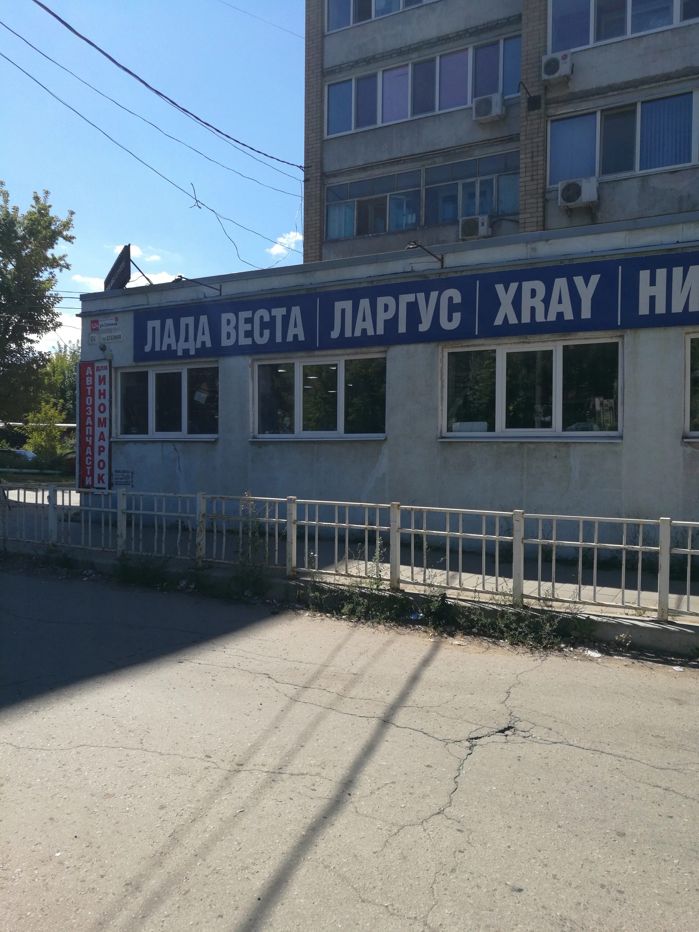 Good car степная ул 124а энгельс фото Photo: LADA Dеталь, auto parts and auto goods store, Энгельс, Степная улица, 124