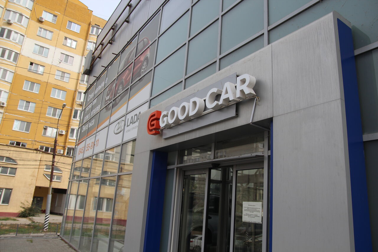 Good car степная ул 124а энгельс фото Photo: GoodCar, used car dealership, Russia, Engels, Stepnaya ulitsa, 124А - Yan
