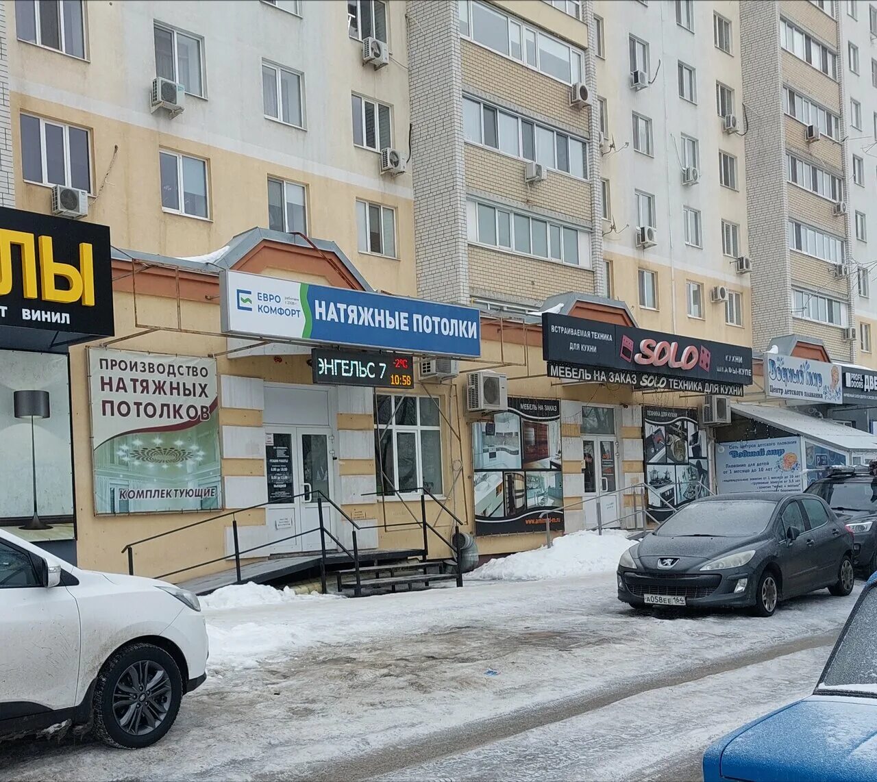 Good car степная ул 124а энгельс фото Особенности светильников Еврокомфорт в Энгельсе, Степная улица, 55 - Яндекс Карт