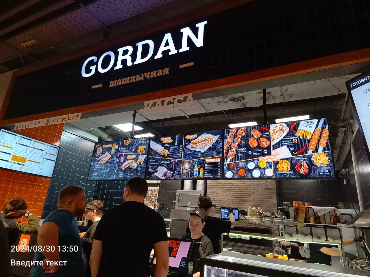 Good company тернопольская ул 6 челябинск фото Фото: Gordan, доставка еды и обедов, Тернопольская ул., 6, Челябинск - Яндекс Ка