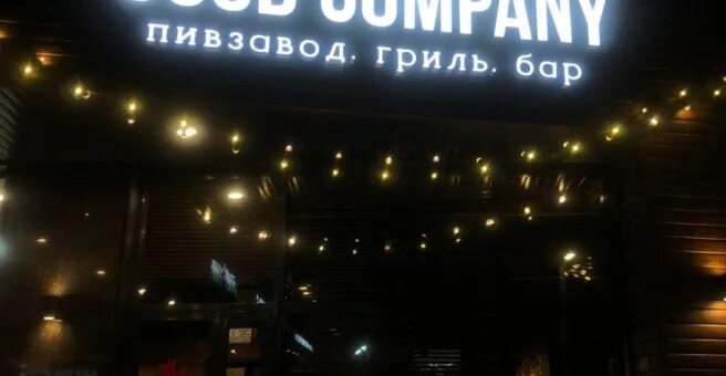 Good company тернопольская ул 6 челябинск фото Good company, бар, Тернопольская, 6 дом, Челябинск - 2ГИС