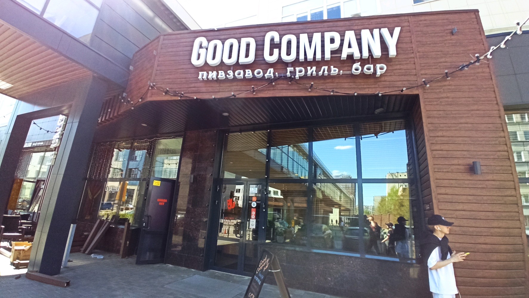 Good company тернопольская ул 6 челябинск фото Permanently closed: Good Company Brewery, beer shop, Chelyabinsk, Ternopolskaya 
