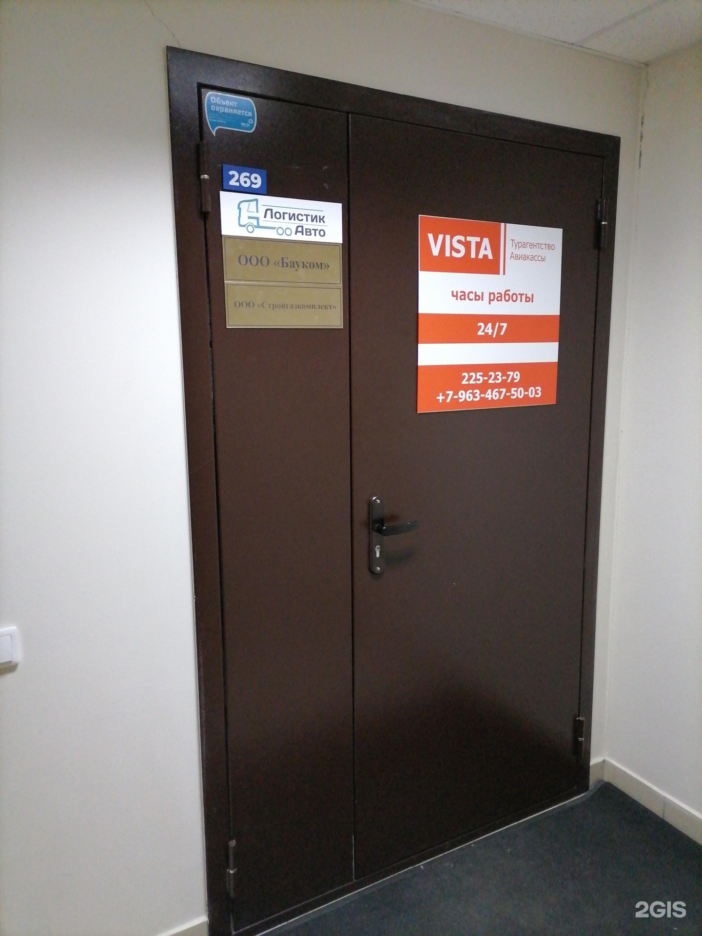 Good company тернопольская ул 6 челябинск фото Улица тернопольская 6