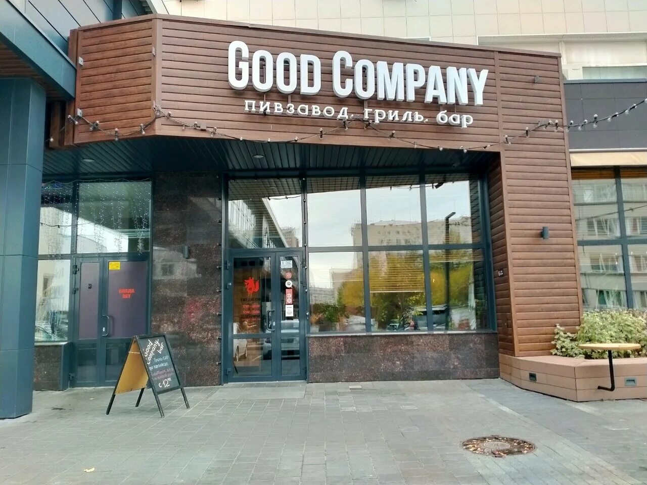 Good company тернопольская ул 6 челябинск фото Good Company, pub, bar, Челябинск, Тернопольская улица, 6 - Yandex Maps