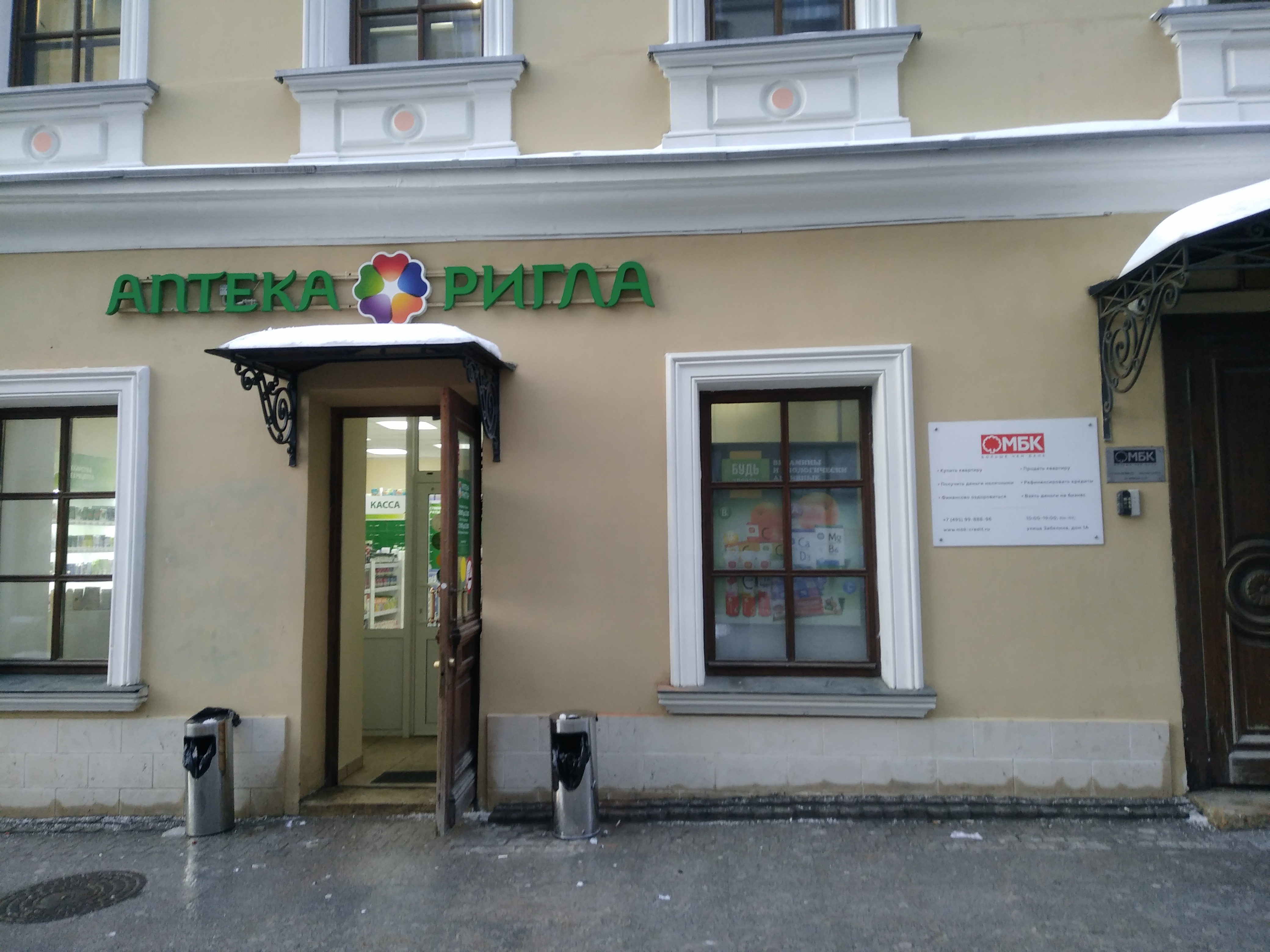 Good day центральный пер 9а фото Больше не работает: Московский кредитный банк, платёжный терминал, Москва, Больш