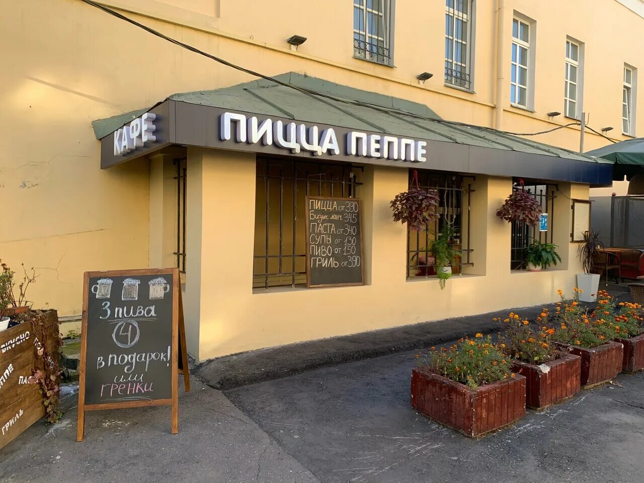 Good day центральный пер 9а фото Пицца Пеппе, пиццерия, Газетный пер., 9, стр. 2, Москва, Россия - Яндекс.Карты